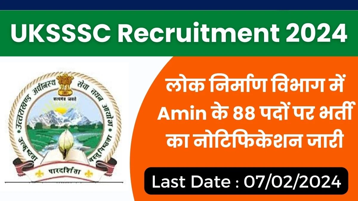 UKSSSC Amin Recruitment 2025 Notification out for 88 Vacancies